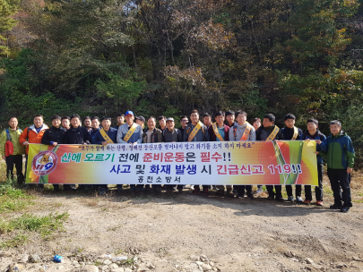 백우산 등산로 산악사고 예방 캠페인(10월 22일)