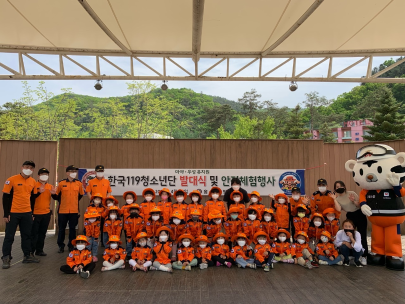 한국119청소년단 발대식과 소방안전 체험 행사