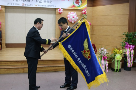 우천남성의용소방대장 이·취임식