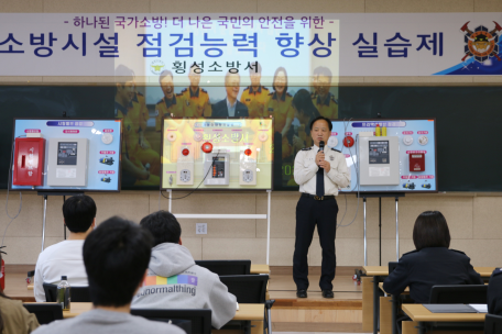 횡성소방서 , 소방시설 점검 능력 향상을 위한 실습 운영 !