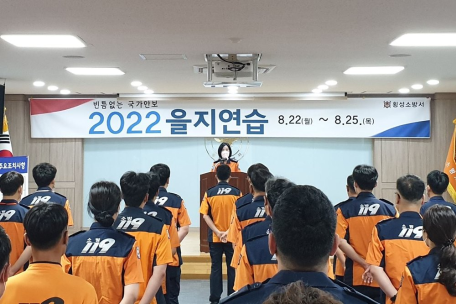 2022년 을지연습 실시