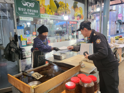 [설 명절 화기취급 주의 홍보- 2월 점포점검의 날]