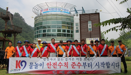 여름철 물놀이 안전사고 예방 캠페인 실시