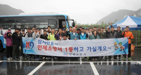 인제소방서, 제12회 강원도 어울한마당 종합순위 3위!!!