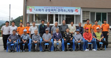 소화기 공동비치함 관리소 지정