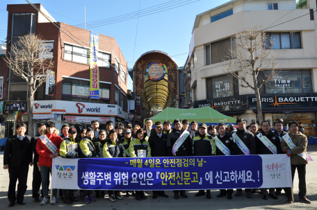 119 신고 확대 서비스 및 소.소.심 홍보 캠페인