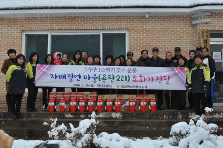 용탄2리 경로당 마을회관 '1가구 1소화기 갖기 운동'