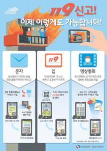 119다매체 신고서비스