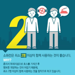 알아두면 쓸데있는 소방사전! 6