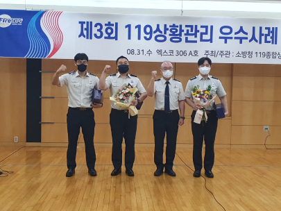 강원소방, 119상황관리 경진대회 전국 2위 쾌거