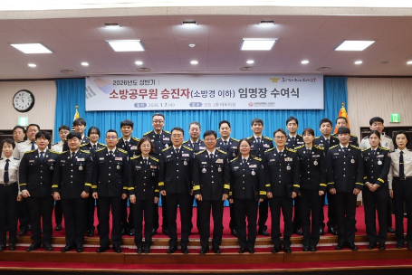 강원소방, 소방경 이하 전입 및 승진자 임명장 수여