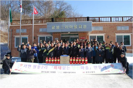 강원도시민안전관리협의회 