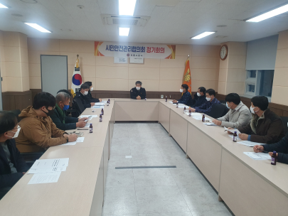 2022년 강릉시 시민안전관리협의회 하반기 정기회의