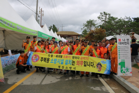 (19.09.11.) 추석 명절 고향집 주택용 소방시설 선물하기 캠페인