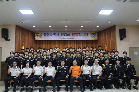 (24. 7. 5.)평창소방서, 전입ㆍ전보 소방공무원 임용장 수여식 개최