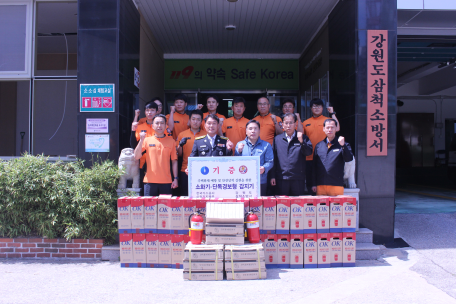 한국가스공사 주택용소방시설 기증