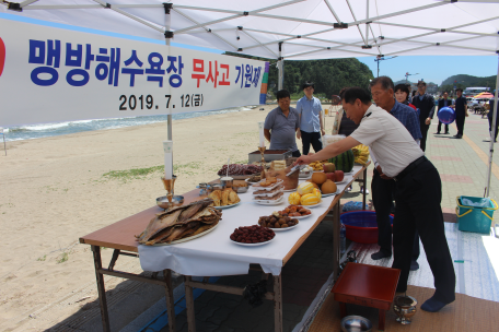 맹방해수욕장 개장식