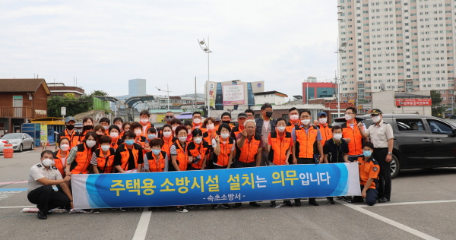 속초소방서, 7월 도민안전의 날 캠페인 실시