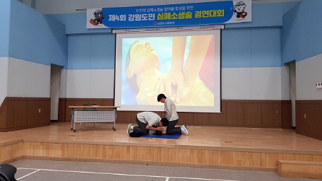 제4회 강원도민 심폐소생술 경연대회 "속초고등학교" 장려상 수상