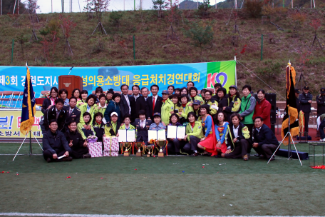 제 3회 강원도지사기 여성의용소방대 응급처치경연대회 속초시 종합우승 