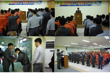 2009년 119의 새로운 도약!!