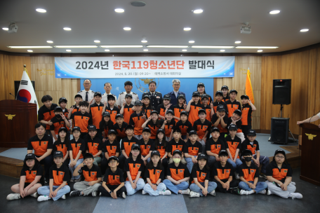 태백소방서 한국119청소년단 발대식
