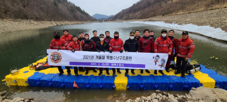 태백소방서, 해빙기 특별 수난구조훈련 실시