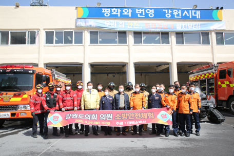 태백소방서, 강원도의회 의원 초청 소방안전체험