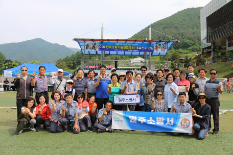 전국소방기술경연대회 대표선수 선발전