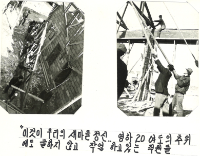 공단(우산)파출소 공사 1974년 - 3장