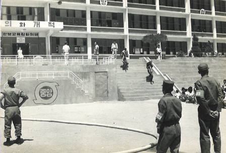 합동소방훈련(국민학교) 1970년대