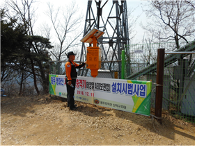 해빙기 등산로 안전점검 2017년