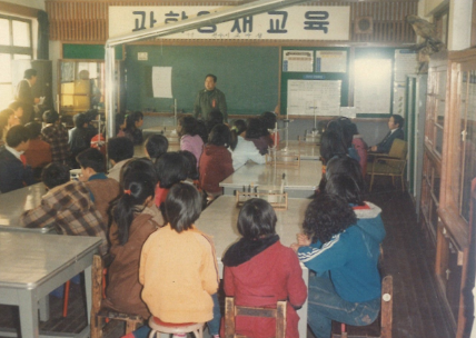 어린이 소방대 안전교육 1983년