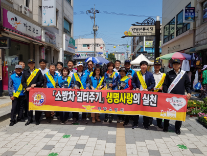 19.5.14 화재예방 캠페인