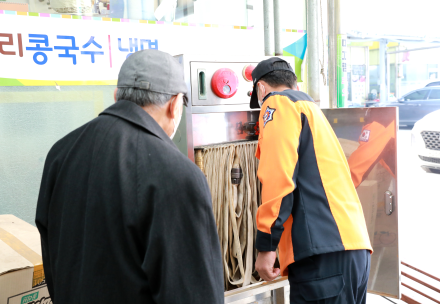 설 명절 대비 화재안전 지도점검 실시