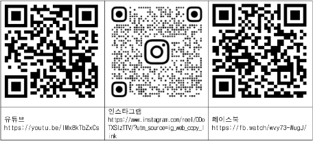 양구소방서, 축사시설 화재예방 홍보 영상 알림