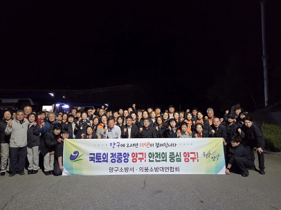 제11회 강원특별자치도 의용소방대 소방기술경연대회 참가