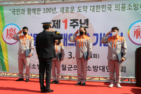 영월소방서, 제1회 의용소방대의 날 기념행사 개최
