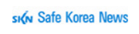Safe-Korea-News 