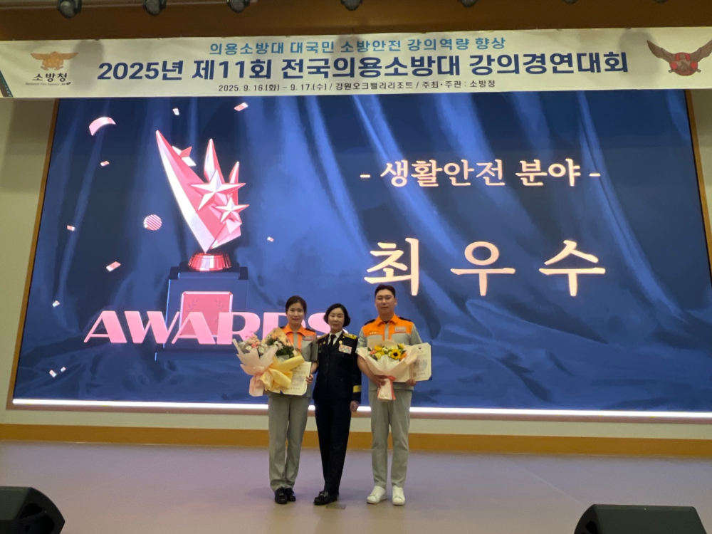 의용소방대 강의경연대회1.jpg